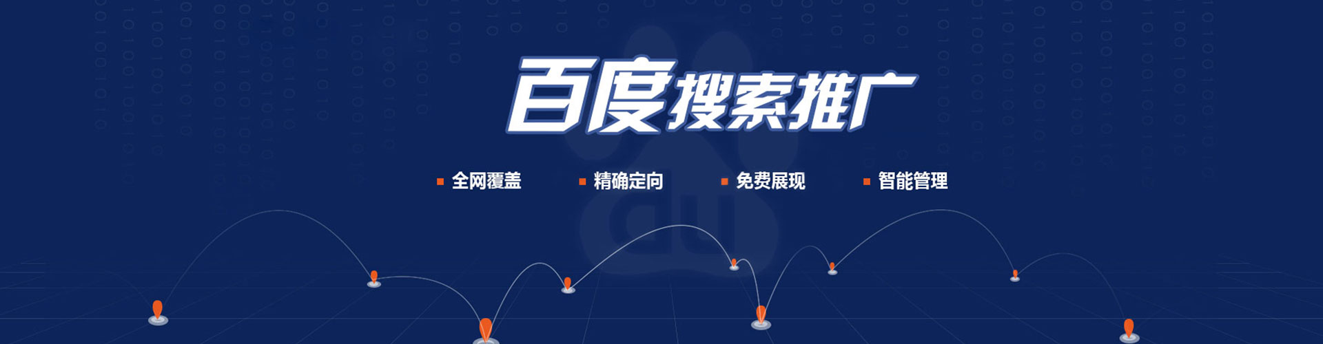 光山推广开户